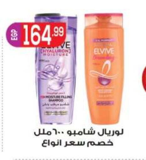 available at المحلاوي ماركت in Egypt - القاهرة