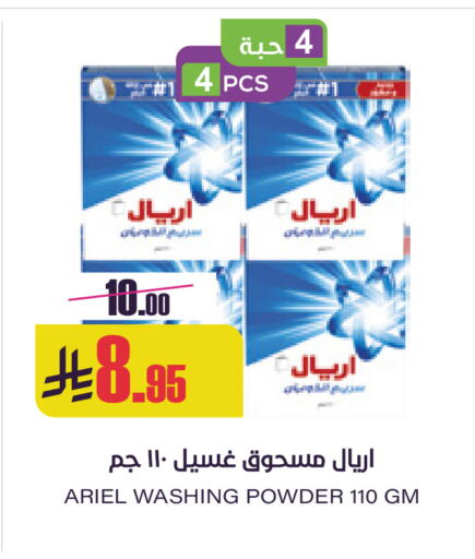 available at Sapt in KSA, Saudi Arabia, Saudi - Buraidah