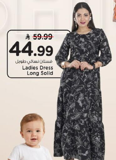 available at مارك & سيف in مملكة العربية السعودية, السعودية, سعودية - الأحساء‎