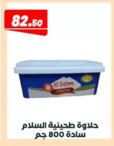 available at Arafa Market in Egypt - Cairo