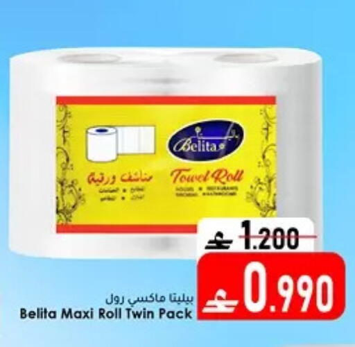 available at دار الحياة هايبر ماركت in عُمان - مسقط‎