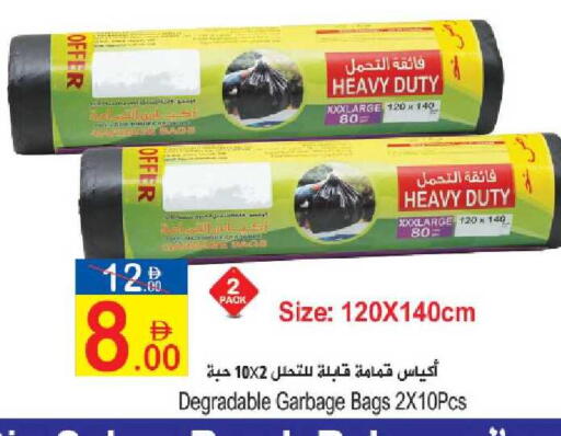available at Sun and Sand Hypermarket in UAE - Ras al Khaimah