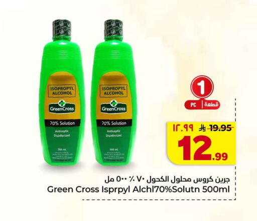 available at هايبر الوفاء in مملكة العربية السعودية, السعودية, سعودية - جدة