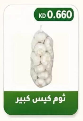 available at جمعية فحيحيل التعاونية in الكويت - مدينة الكويت