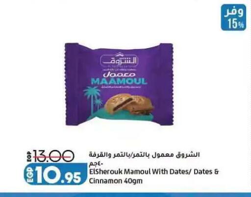 Cinnamon available at لولو هايبرماركت in Egypt - القاهرة