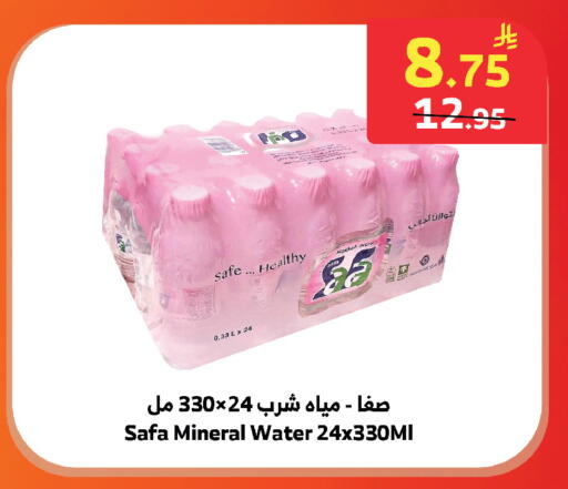 available at الراية in مملكة العربية السعودية, السعودية, سعودية - بيشة