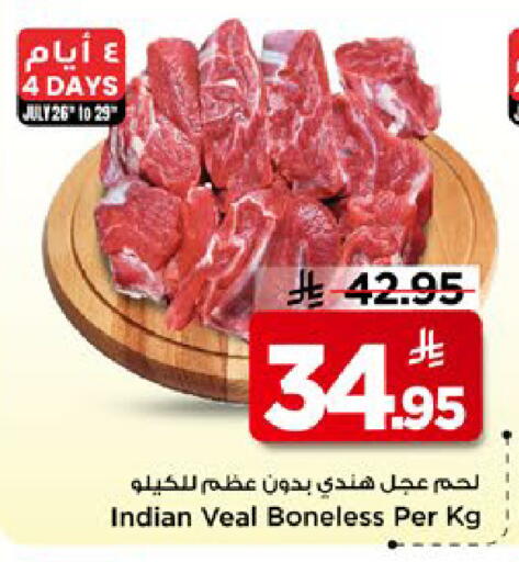 available at مارك & سيف in مملكة العربية السعودية, السعودية, سعودية - الأحساء‎