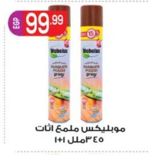 available at المحلاوي ماركت in Egypt - القاهرة