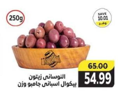 available at ذا مارت in Egypt - القاهرة