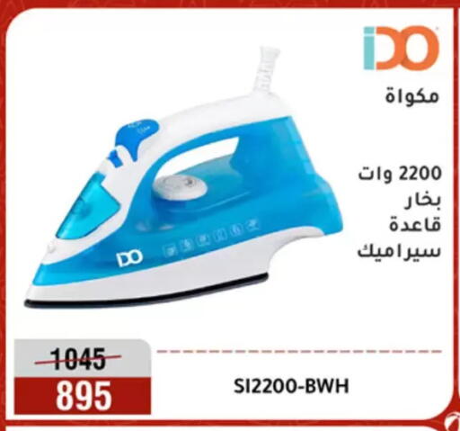available at المرشدي in Egypt - القاهرة