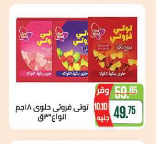 available at سعودي سوبرماركت in Egypt - القاهرة