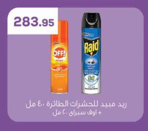 available at سعودي سوبرماركت in Egypt - القاهرة