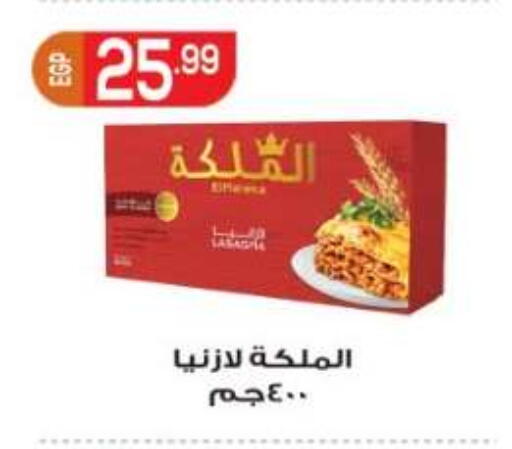available at المحلاوي ماركت in Egypt - القاهرة