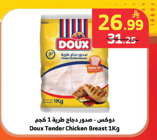 available at Al Raya in KSA, Saudi Arabia, Saudi - Jeddah