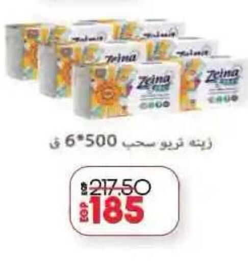 available at لولو هايبرماركت in Egypt - القاهرة