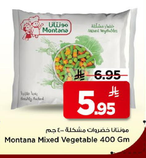 available at مارك & سيف in مملكة العربية السعودية, السعودية, سعودية - الخبر‎