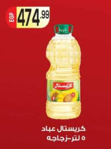 available at المحلاوي ماركت in Egypt - القاهرة