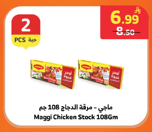 available at الراية in مملكة العربية السعودية, السعودية, سعودية - المدينة المنورة