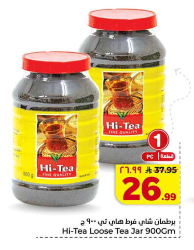 available at هايبر الوفاء in مملكة العربية السعودية, السعودية, سعودية - جدة
