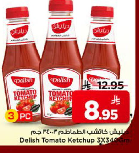 Tomato available at مارك & سيف in مملكة العربية السعودية, السعودية, سعودية - الأحساء‎