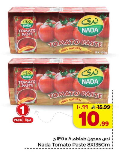 Tomato available at هايبر الوفاء in مملكة العربية السعودية, السعودية, سعودية - جدة