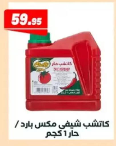available at Arafa Market in Egypt - Cairo