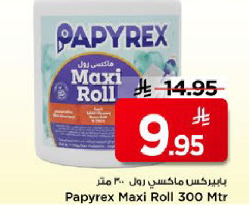 available at مارك & سيف in مملكة العربية السعودية, السعودية, سعودية - الأحساء‎