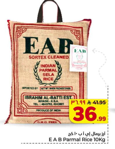 available at Hyper Al Wafa in KSA, Saudi Arabia, Saudi - Jeddah