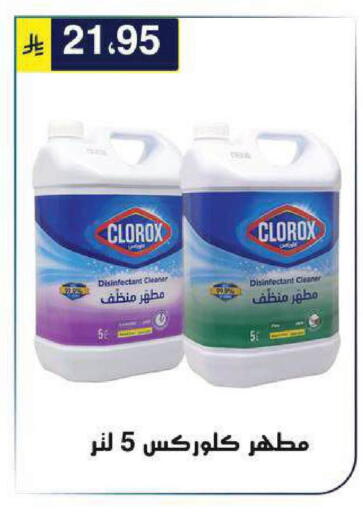available at الحسين توب أب in مملكة العربية السعودية, السعودية, سعودية - الرياض