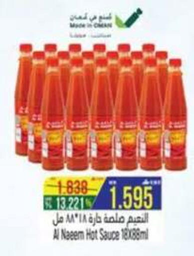 available at حور العين هايبرماركت in عُمان - صُحار‎