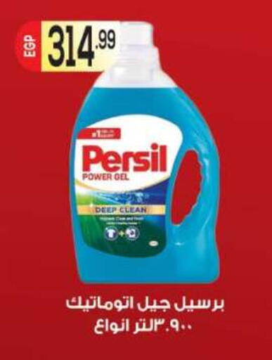 available at المحلاوي ماركت in Egypt - القاهرة