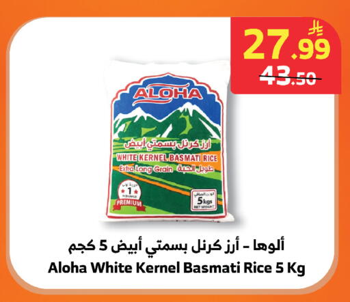 available at Al Raya in KSA, Saudi Arabia, Saudi - Tabuk