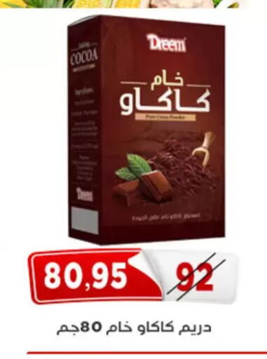 available at Aswaq Albader in Egypt - Cairo