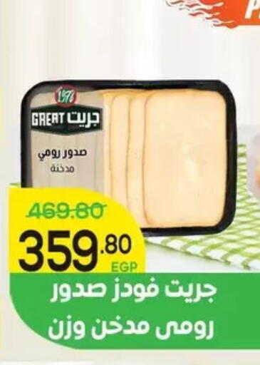 available at Aldoha Market in Egypt - Cairo