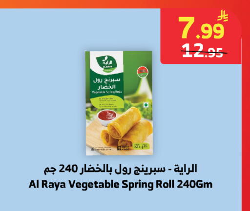 available at الراية in مملكة العربية السعودية, السعودية, سعودية - المدينة المنورة