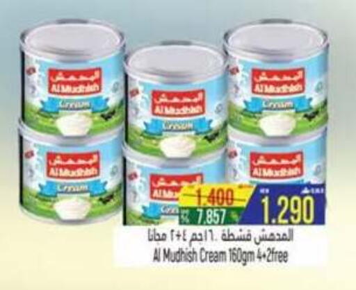 available at حور العين هايبرماركت in عُمان - صلالة
