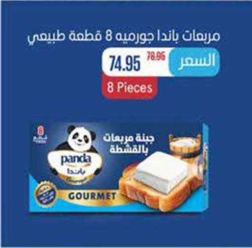 available at سعودي سوبرماركت in Egypt - القاهرة