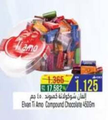 available at Hoor Al Ain Hypermarket in Oman - Salalah