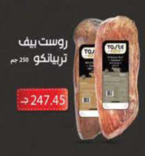 available at سعودي سوبرماركت in Egypt - القاهرة