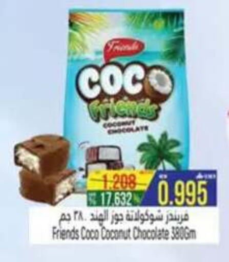 Coconut available at Hoor Al Ain Hypermarket in Oman - Salalah