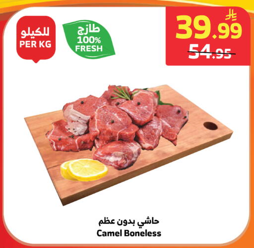 available at الراية in مملكة العربية السعودية, السعودية, سعودية - المدينة المنورة