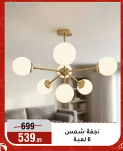 available at المرشدي in Egypt - القاهرة