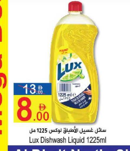 available at Sun and Sand Hypermarket in UAE - Ras al Khaimah