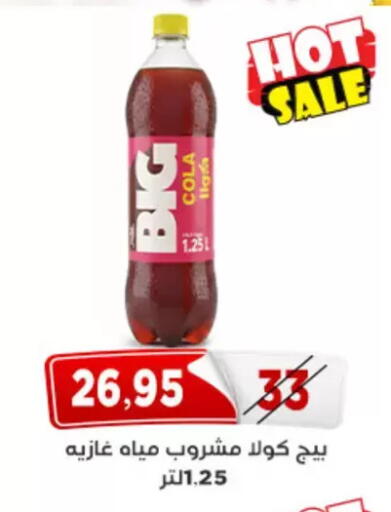 available at Aswaq Albader in Egypt - Cairo