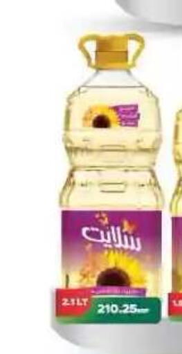 available at لولو هايبرماركت in Egypt - القاهرة