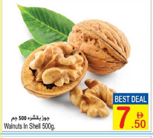 available at Sun and Sand Hypermarket in UAE - Ras al Khaimah