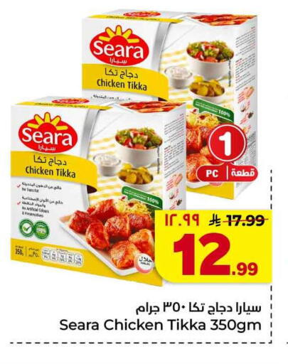 available at Hyper Al Wafa in KSA, Saudi Arabia, Saudi - Jeddah