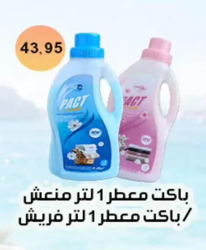 available at اسواق البدر in Egypt - القاهرة