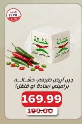 available at ذا مارت in Egypt - القاهرة