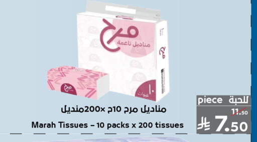 available at ميرا مارت مول in مملكة العربية السعودية, السعودية, سعودية - جدة